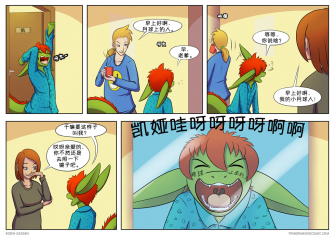 【授权汉化】Twin Dragons | 龙凤双宝#22