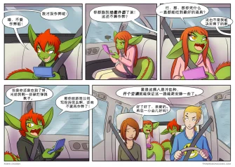 【授权汉化】Twin Dragons | 龙凤双宝#25 by 305寝