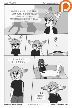 Ample Time | 来日方长#41