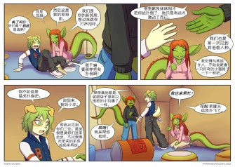 【授权汉化】Twin Dragons | 龙凤双宝#32 by 305寝