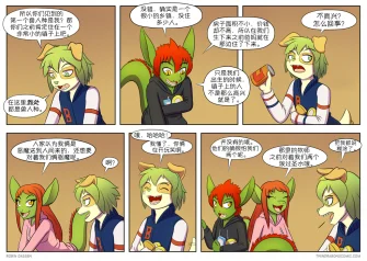 【授权汉化】Twin Dragons | 龙凤双宝#33 by 305寝
