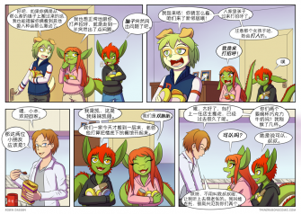 【授权汉化】Twin Dragons | 龙凤双宝#34