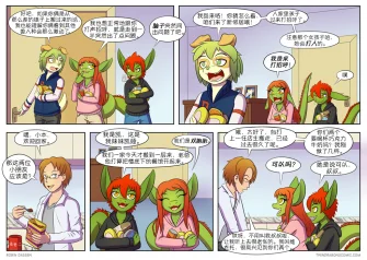【授权汉化】Twin Dragons | 龙凤双宝#34 by 305寝