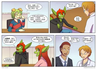 【授权汉化】Twin Dragons | 龙凤双宝#37 by 305寝