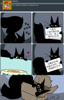 【授权汉化】Ask Theo | 提问猫猫西奥 #3 by 305寝