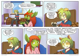 【授权汉化】Twin Dragons | 龙凤双宝#39 by 305寝