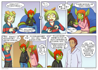 【授权汉化】Twin Dragons | 龙凤双宝#41
