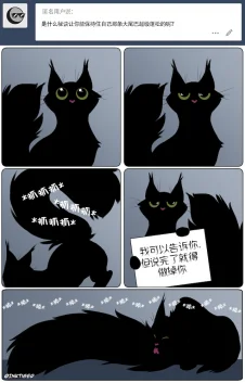 【授权汉化】Ask Theo | 提问猫猫西奥#7 by 305寝