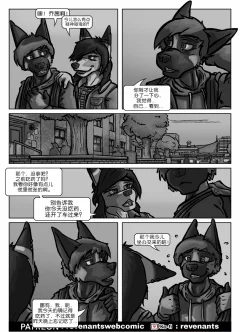 【授权汉化】Revenants | 还魂猎者 #01_09 by 305寝