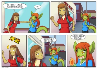 【授权汉化】Twin Dragons | 龙凤双宝#60 by 305寝