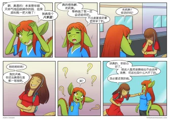 【授权汉化】Twin Dragons | 龙凤双宝 #62 by 305寝