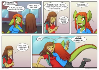 【授权汉化】Twin Dragons | 龙凤双宝 #63 by 305寝