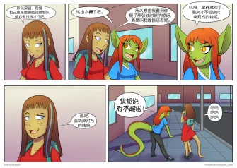 【授权汉化】Twin Dragons | 龙凤双宝 #67 by 305寝