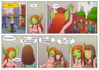 【授权汉化】Twin Dragons | 龙凤双宝 #69 by 305寝