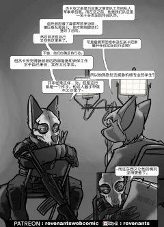【授权汉化】Revenants | 还魂猎者 #02_09 by 305寝