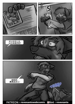 【授权汉化】Revenants | 还魂猎者 #02_12 by 305寝
