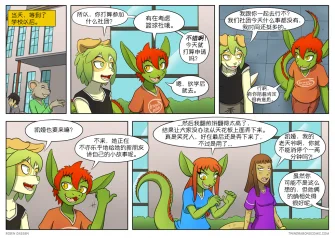 【授权汉化】Twin Dragons | 龙凤双宝 #76 by 305寝