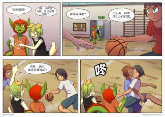 【授权汉化】Twin Dragons | 龙凤双宝 #77 by 305寝