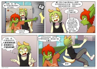 【授权汉化】Twin Dragons | 龙凤双宝 #83 by 305寝