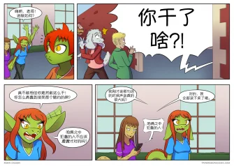 【授权汉化】Twin Dragons | 龙凤双宝 #85 by 305寝