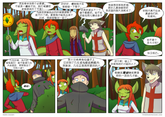 【授权汉化】Twin Dragons | 龙凤双宝 #132