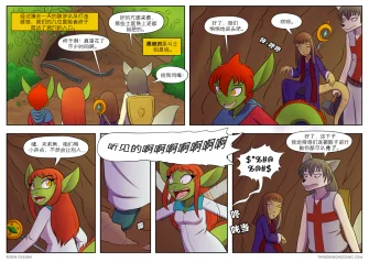 【授权汉化】Twin Dragons | 龙凤双宝 #134 by 305寝