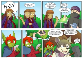 【授权汉化】Twin Dragons | 龙凤双宝 #155 by 305寝