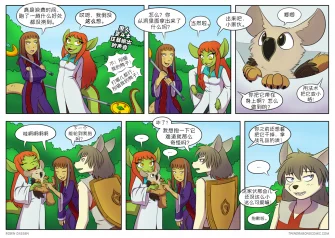 【授权汉化】Twin Dragons | 龙凤双宝 #156 by 305寝