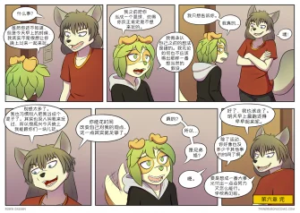 【授权汉化】Twin Dragons | 龙凤双宝 #158 by 305寝