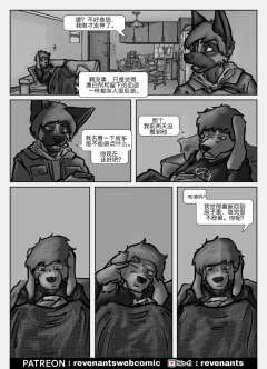 【授权汉化】Revenants | 还魂猎者 #03_02 by 305寝