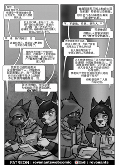 【授权汉化】Revenants | 还魂猎者 #03_05