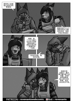 【授权汉化】Revenants | 还魂猎者 #03_06