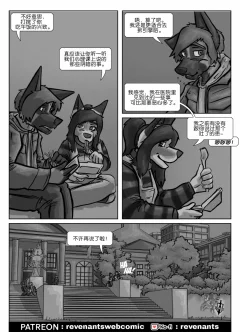 【授权汉化】Revenants | 还魂猎者 #03_07 by 305寝