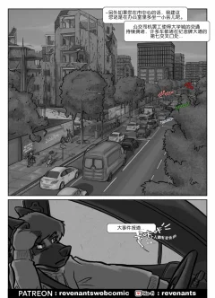 【授权汉化】Revenants | 还魂猎者 #03_08 by 305寝