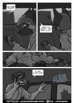 【授权汉化】Revenants | 还魂猎者 #03_13 by 305寝