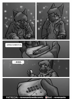 【授权汉化】Revenants | 还魂猎者 #03_18 by 305寝