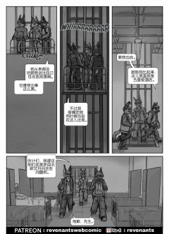【授权汉化】Revenants | 还魂猎者 #04_04 by 305寝