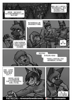 【授权汉化】Revenants | 还魂猎者 #04_14