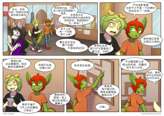 【授权汉化】Twin Dragons | 龙凤双宝 #160