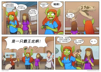 【授权汉化】Twin Dragons | 龙凤双宝 #162 by 305寝