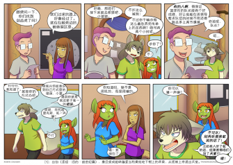 【授权汉化】Twin Dragons | 龙凤双宝 #167 by 305寝