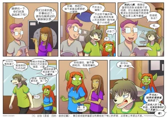【授权汉化】Twin Dragons | 龙凤双宝 #167 by 305寝