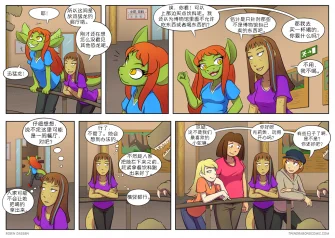 【授权汉化】Twin Dragons | 龙凤双宝 #173 by 305寝