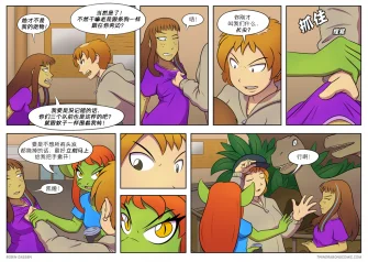 【授权汉化】Twin Dragons | 龙凤双宝 #175 by 305寝
