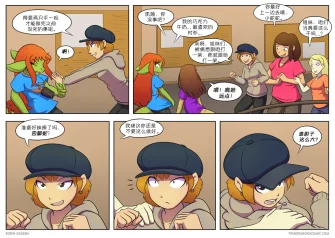 【授权汉化】Twin Dragons | 龙凤双宝 #176