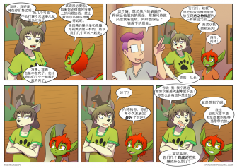 【授权汉化】Twin Dragons | 龙凤双宝 #179