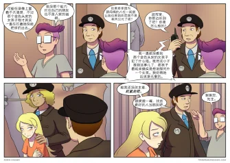 【授权汉化】Twin Dragons | 龙凤双宝 #186