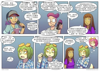 【授权汉化】Twin Dragons | 龙凤双宝 #196 by 305寝