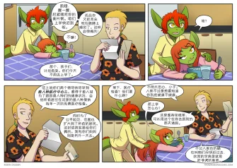 【授权汉化】Twin Dragons | 龙凤双宝 #199 by 305寝