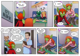 【授权汉化】Twin Dragons | 龙凤双宝 #204 by 305寝